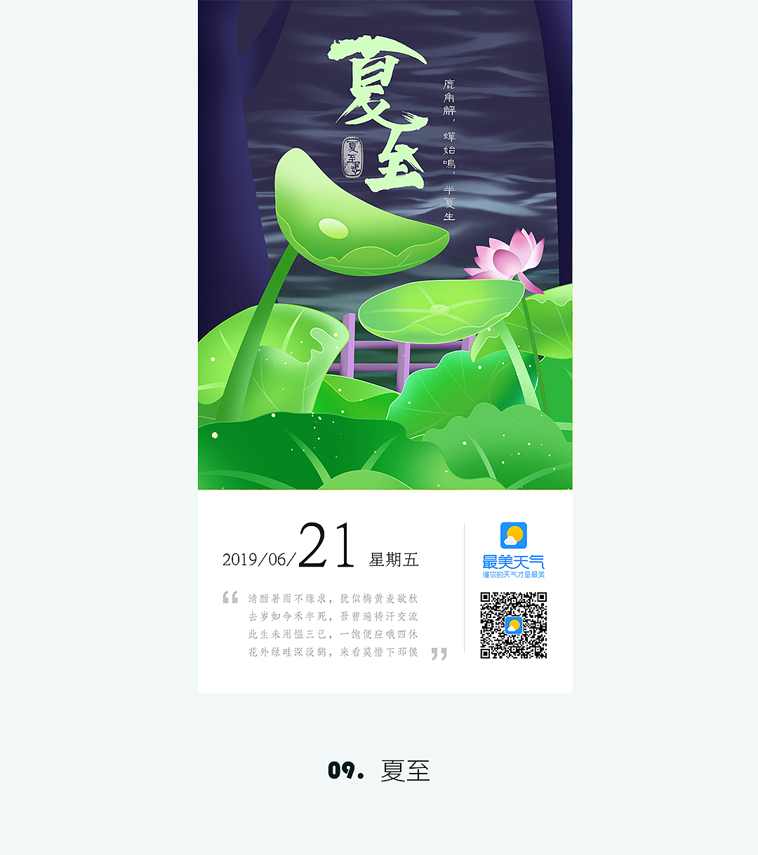 2019节日节气海报（图ZMTkwNjU3Mjgw） - 商业插画 - 站酷设计师我是大魂淡原创素材 - 站酷ZCOOL