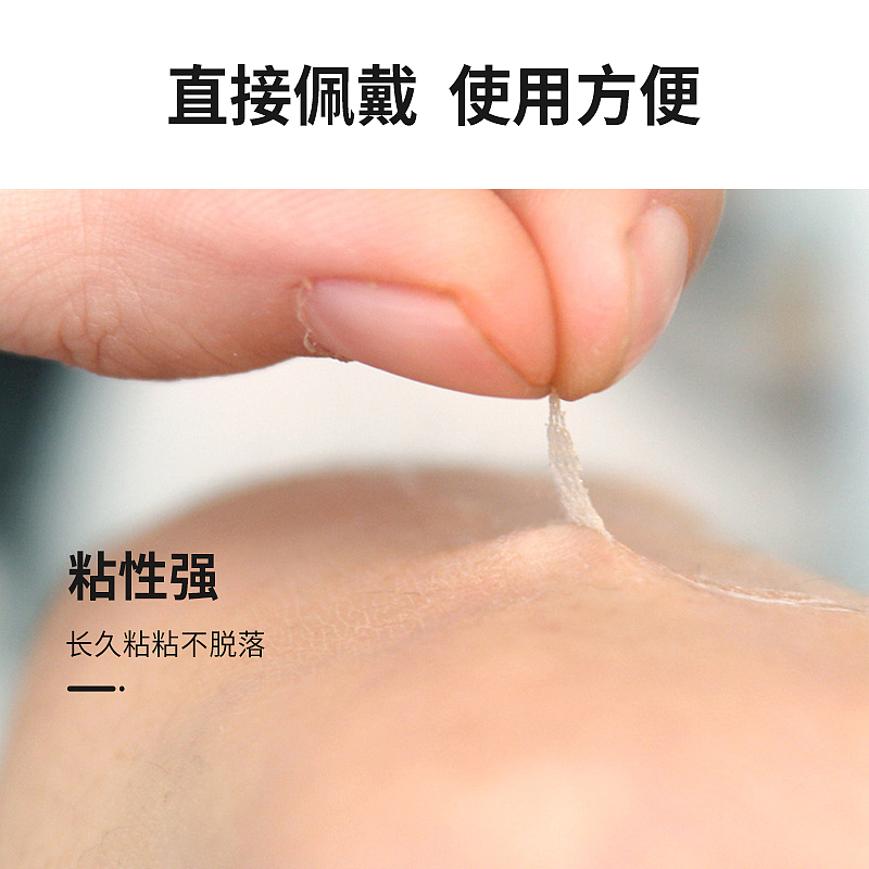 双眼皮贴 宋 电商 主图