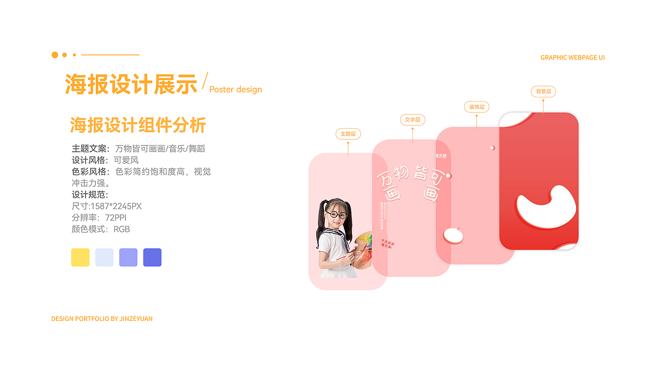 设计作品集