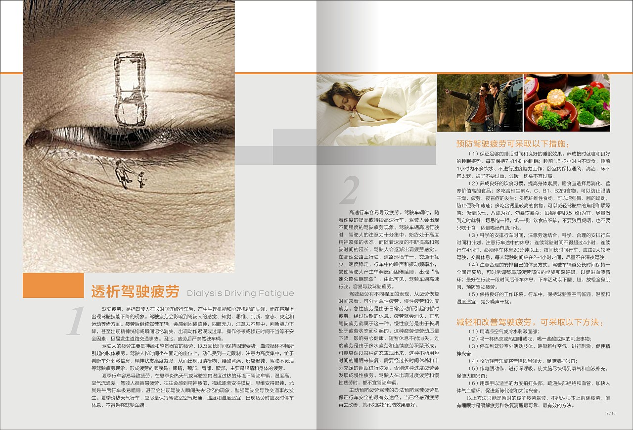 杂志 内刊 画册