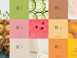 美食