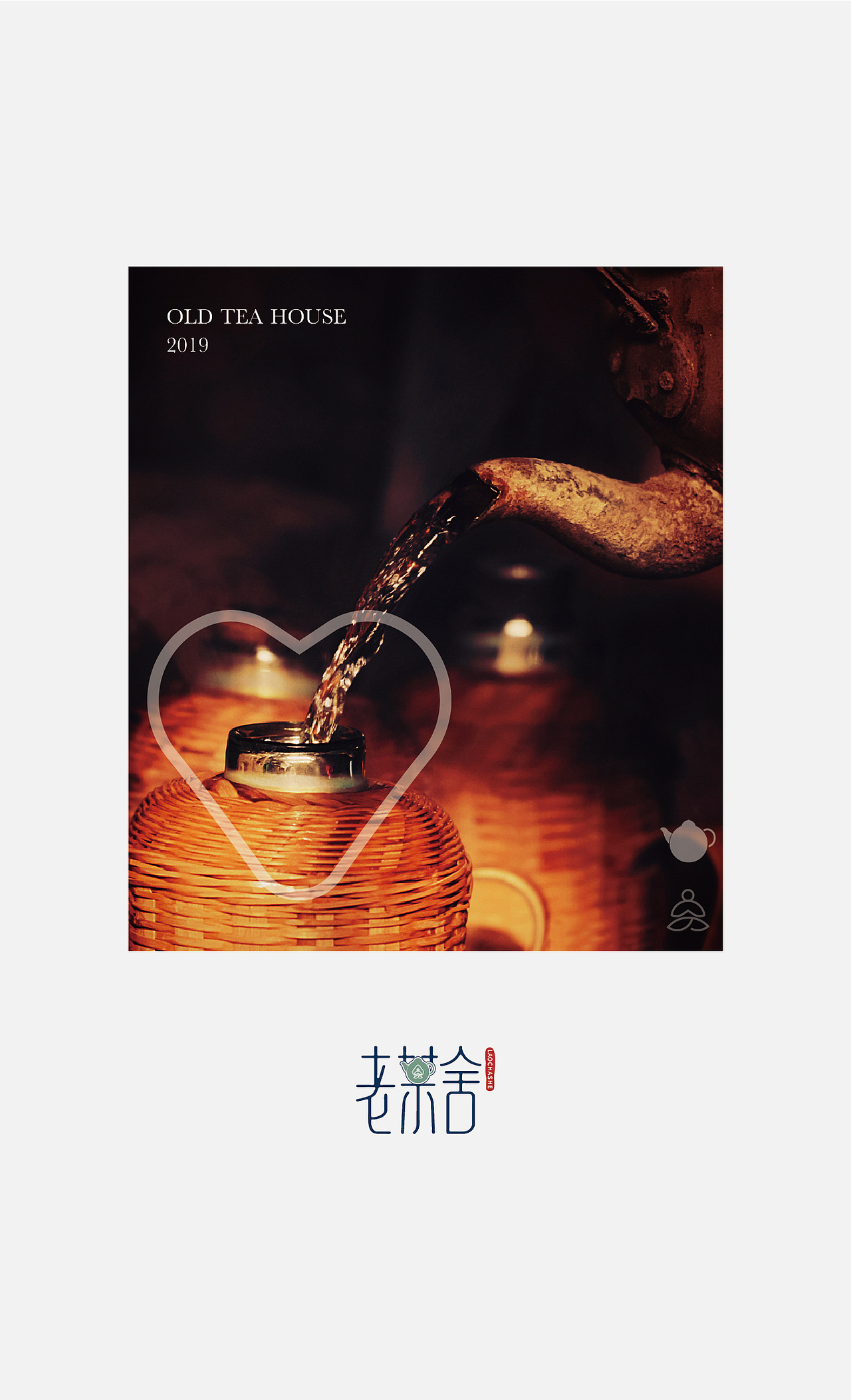 老茶舍（圖ZMTM2OTM1NTYw） - Logo - 站酷設(shè)計(jì)師空空空都空原創(chuàng)素材 - 站酷ZCOOL