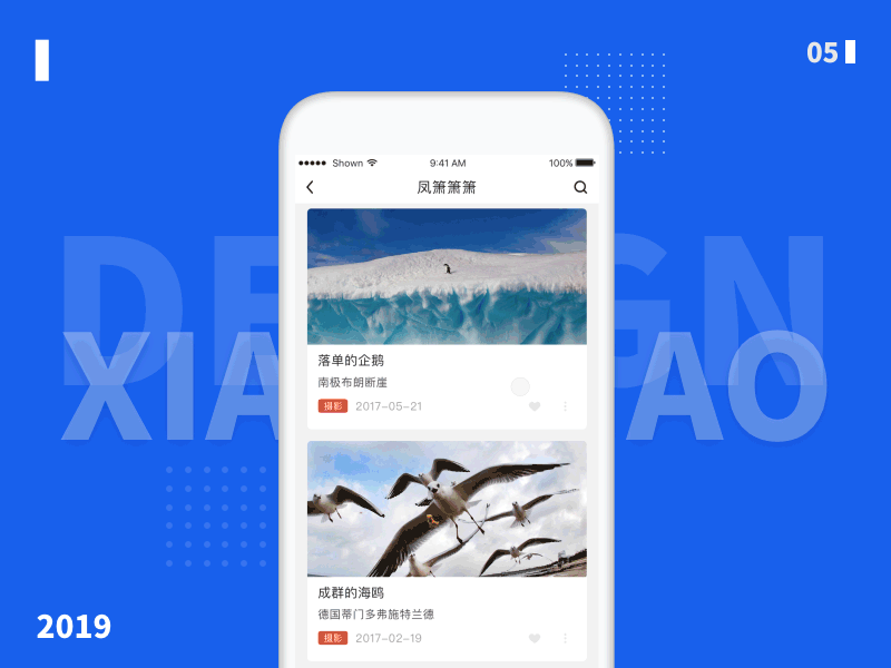 动效练习（图ZMTcyNDEwOTg0） - 动效设计 - 站酷设计师陈小喵lim原创素材 - 站酷ZCOOL