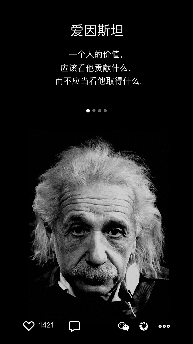 情怀&名人箴言&专题页面 app UI（图ZNTc5NDM1NjA=） - APP界面 - 站酷设计师imwang214原创素材 - 站酷ZCOOL