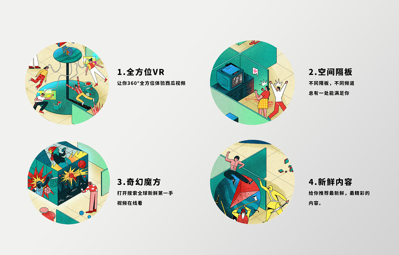 #西瓜视频#奇妙空间（图ZMTM0NDE3NjQ0） - 图案 - 站酷设计师HUANGZIKANG原创素材 - 站酷ZCOOL