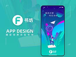 UI界面设计