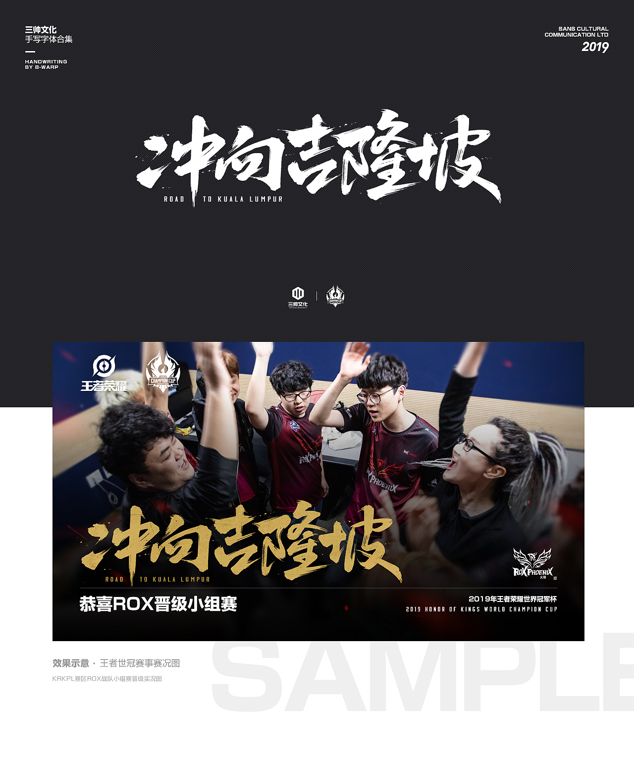 2019 手写字体合集 # SANS三帅（图ZMTk1MDQzMjY0） - 字体/字形 - 站酷设计师深圳三帅原创素材 - 站酷ZCOOL