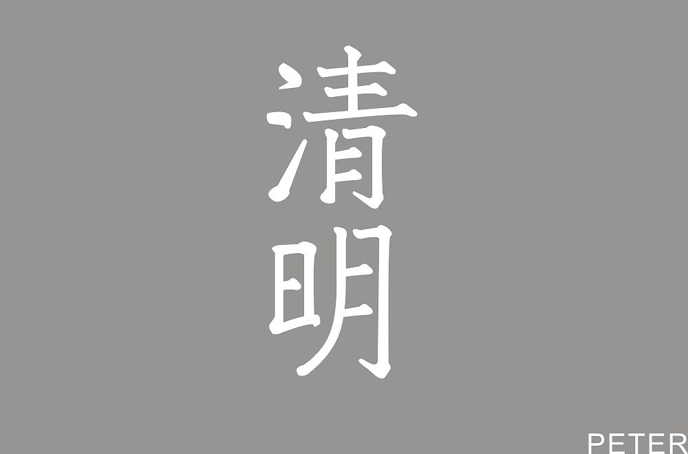 字体帮第1502篇（图ZMjA0MTY5MDUy） - 字体/字形 - 站酷设计师字体帮原创素材 - 站酷ZCOOL