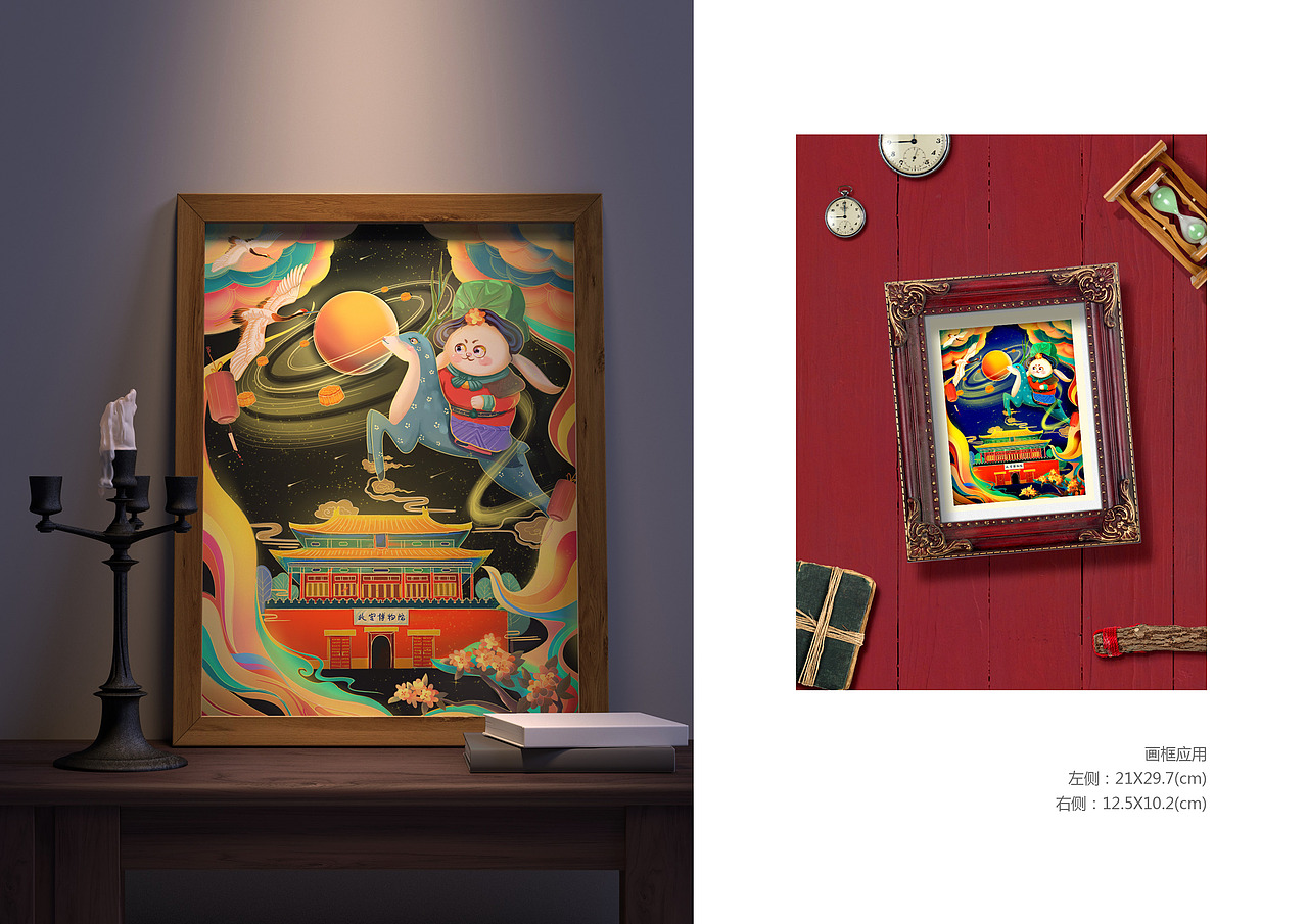 攀云追月插画设计——中秋节