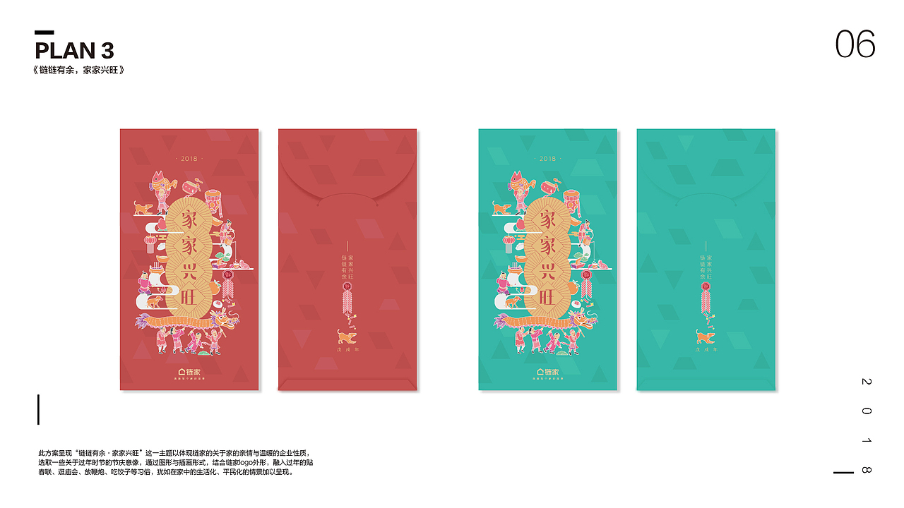 新年红包——SLD团队红包设计提案与定稿(图ZMTA0NTAzMTE2) - 其他平面 - 站酷设计师Ts2021原创素材 - 站酷ZCOOL
