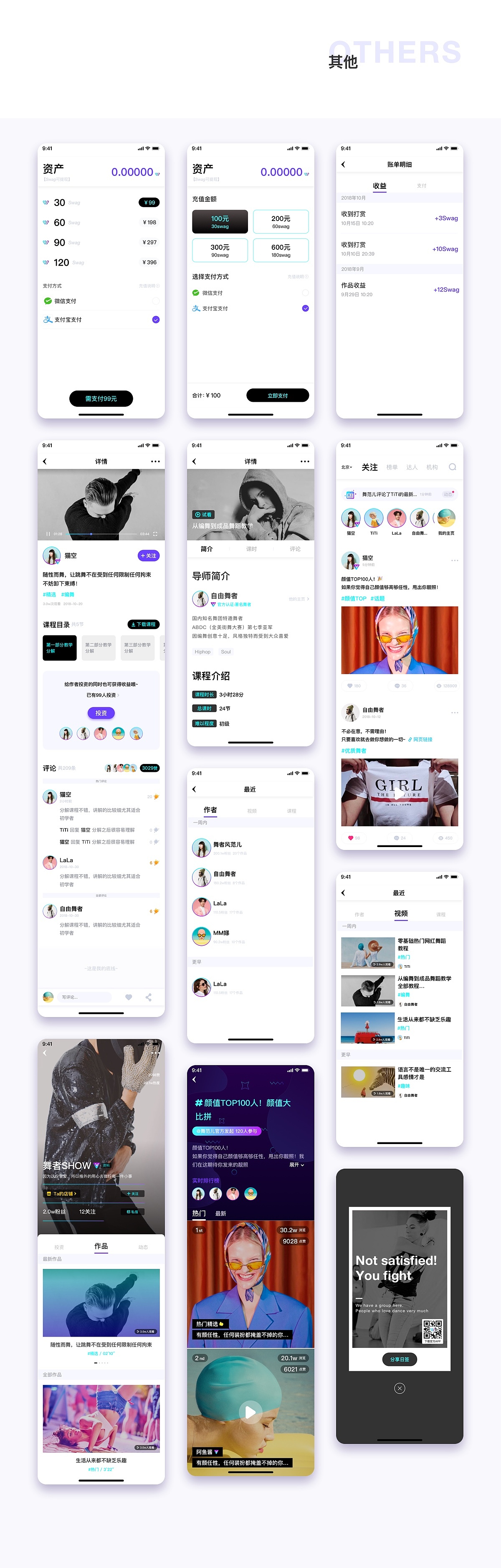 界面改版（图ZMTM1NTgxOTIw） - APP界面 - 站酷设计师斯沫原创素材 - 站酷ZCOOL