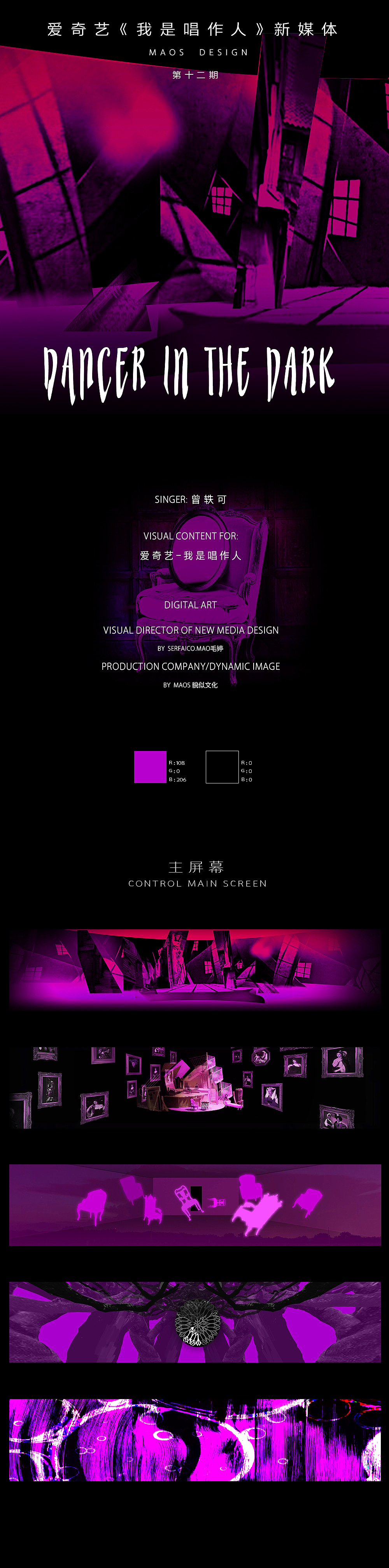 爱奇艺《我是唱作人》第十二期 新媒体设计（图ZMTY0NzQwMTA0） - 其他影视 - 站酷设计师MAOS貌似原创素材 - 站酷ZCOOL