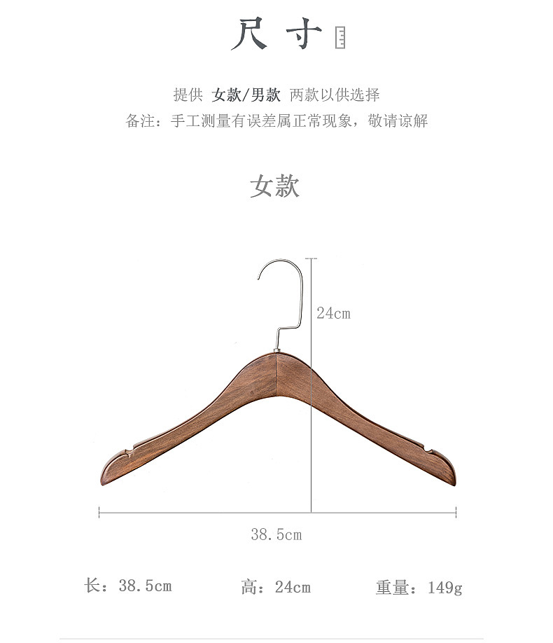 衣架 详情页