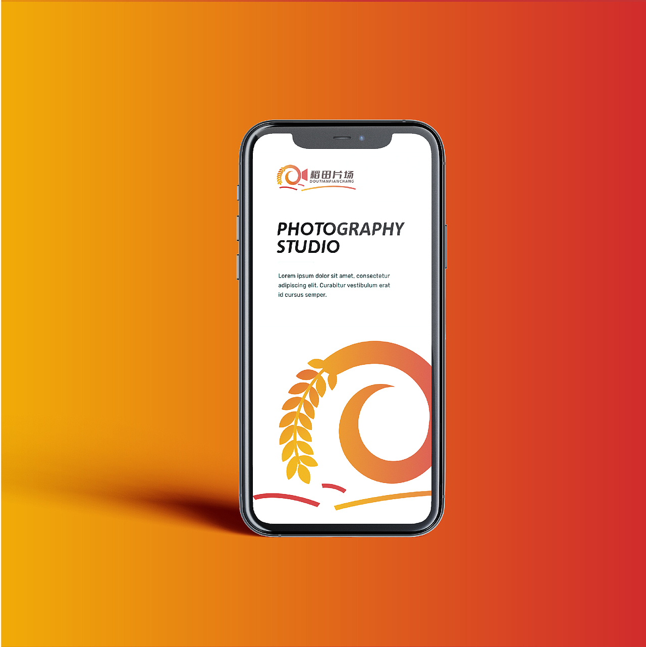 稻田片场——品牌标志设计