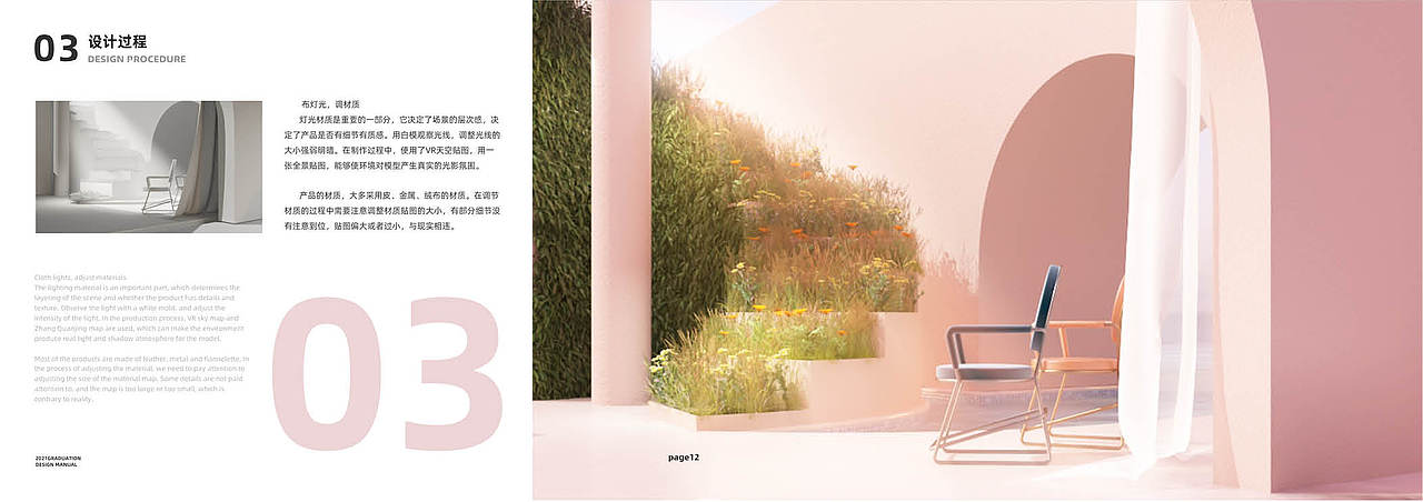 第二次毕设(21届)/MOROSO产品动画/3dmax