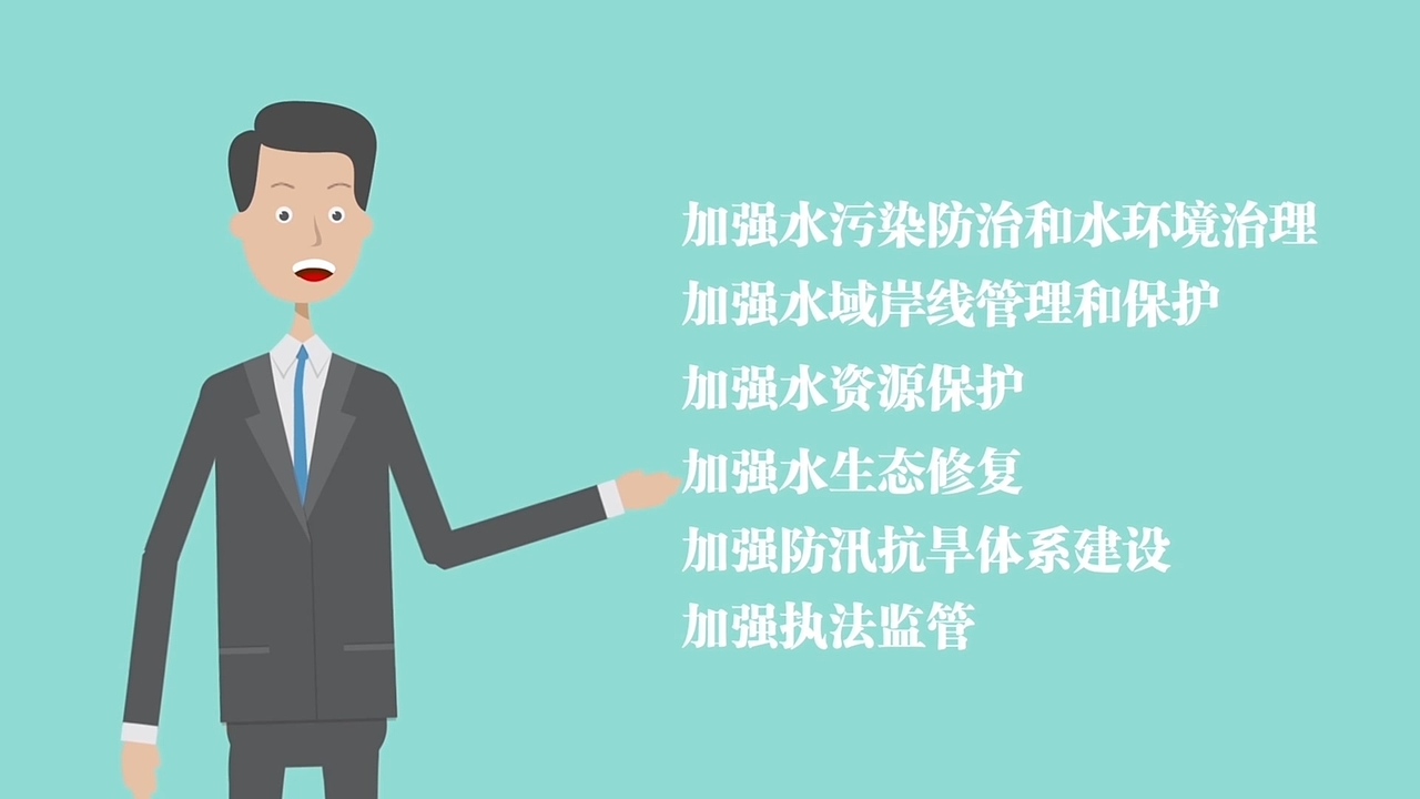 河长制MG动画宣传片（图ZOTQ4MjUxMTY=） - 宣传片 - 站酷设计师gao6241222原创素材 - 站酷ZCOOL