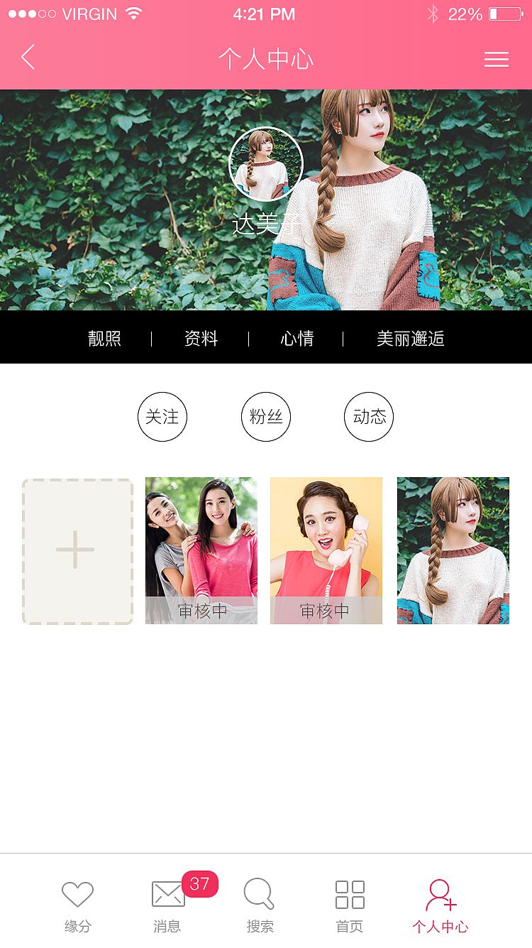 宝岛之恋APP（图ZMTE2MzA1MTEy） - APP界面 - 站酷设计师miaodinggao原创素材 - 站酷ZCOOL