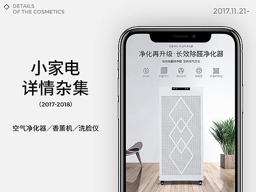 小家电详情合集