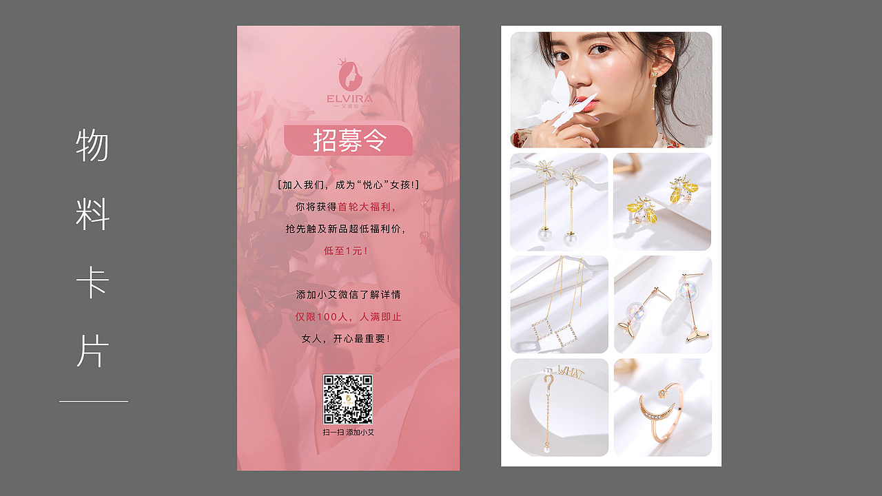 女性饰品首饰盒logo