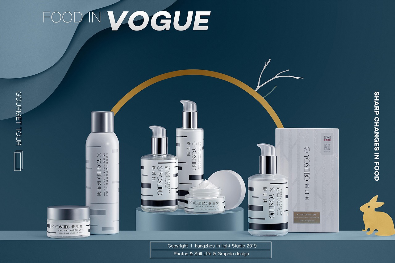 养生堂70护肤品inlight含草图