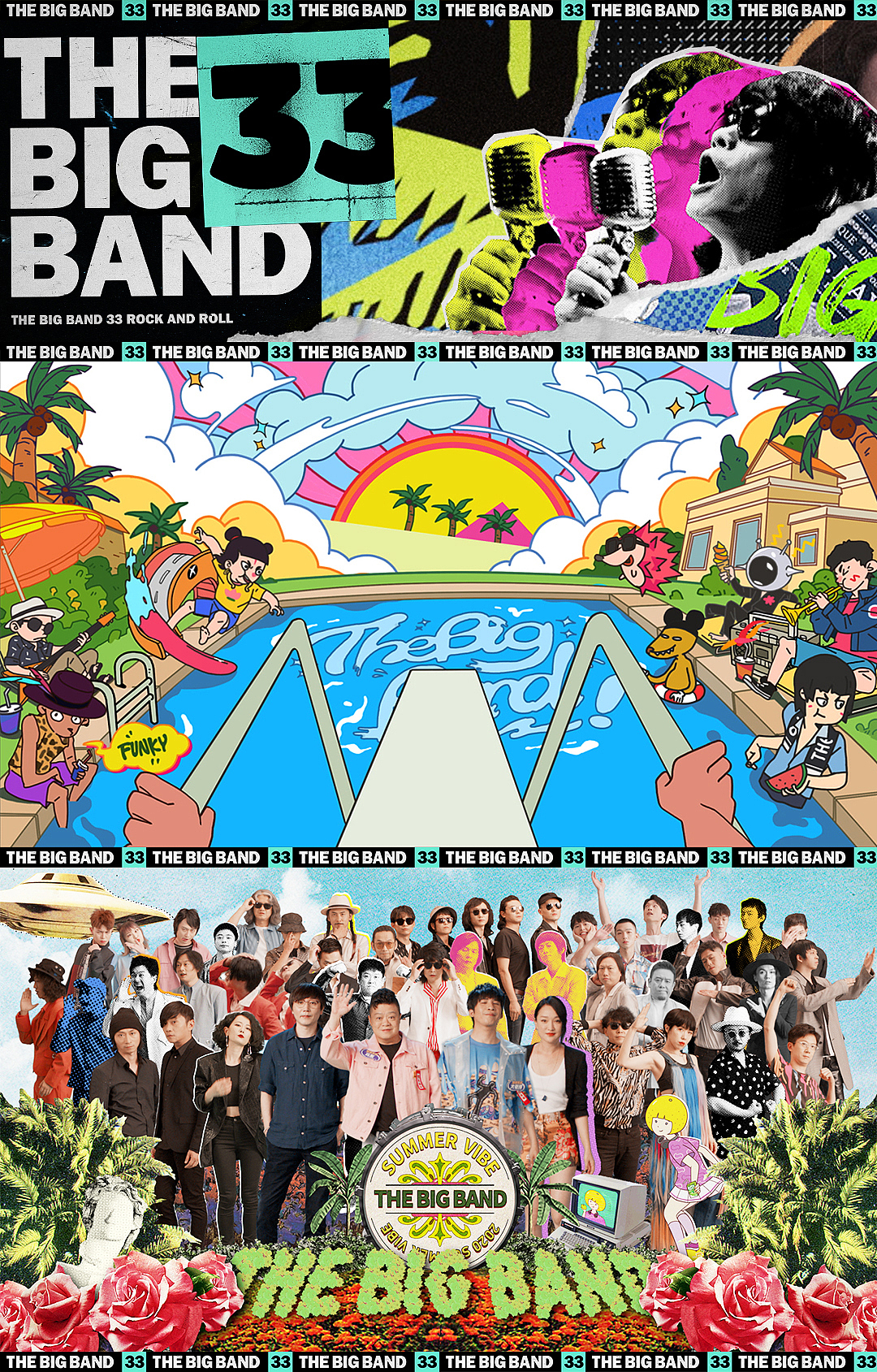 乐队的夏天2 x UID