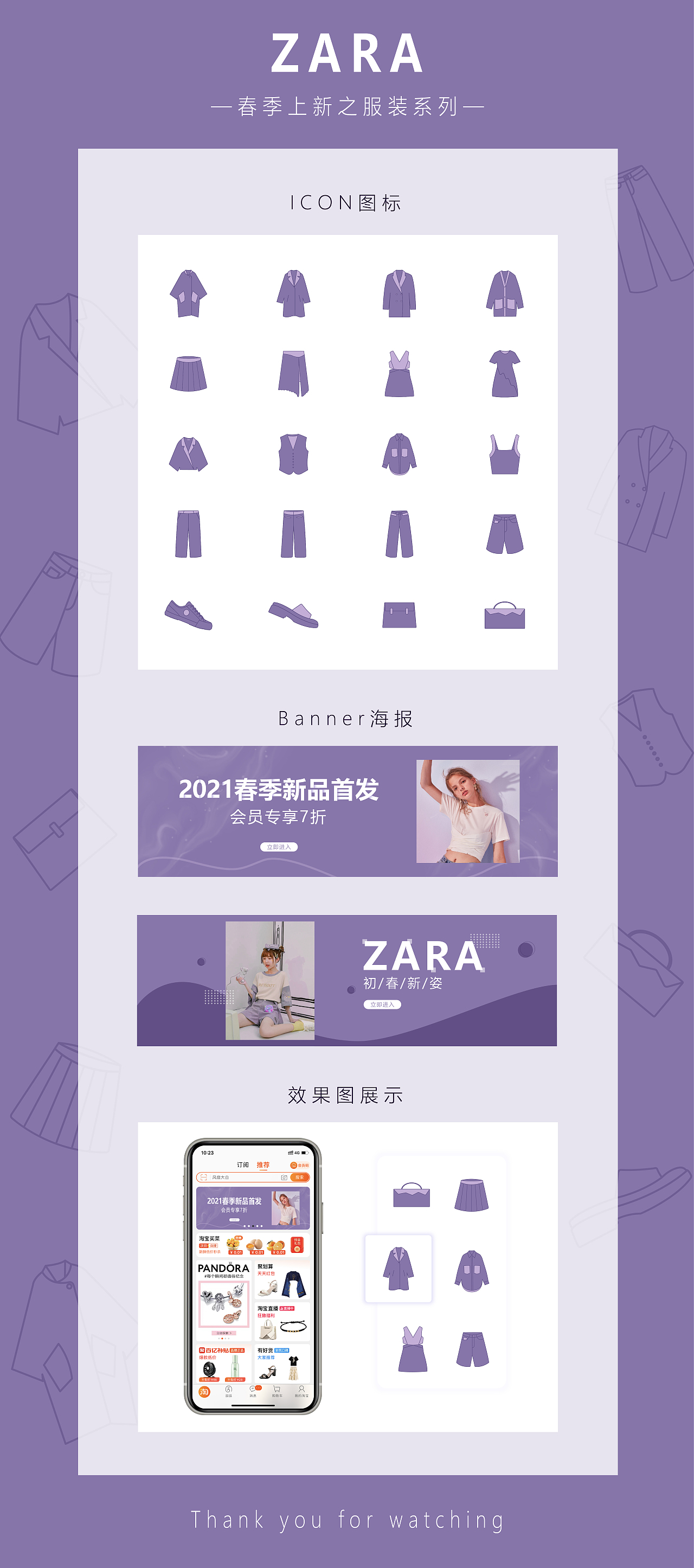 服装banner（图ZMjU4MTgwMDA0） - 品牌 - 站酷设计师Wenyyy原创素材 - 站酷ZCOOL