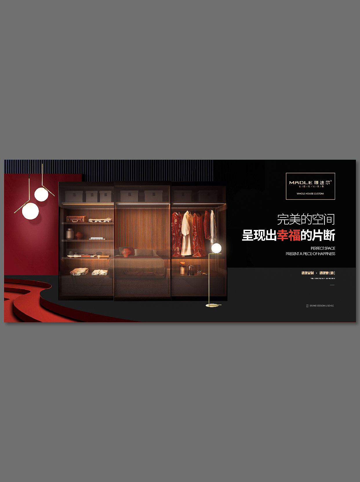 家居海报设计分享