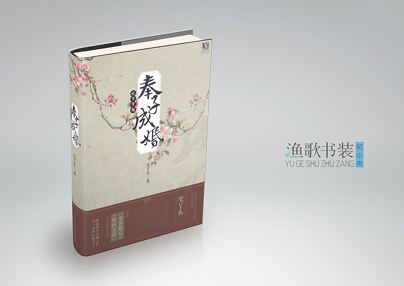 近期的书装练习（图ZMjA1NzI5Njg=） - 书籍/画册 - 站酷设计师liyosise原创素材 - 站酷ZCOOL