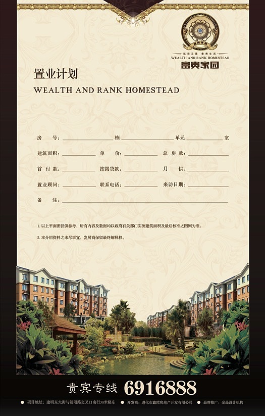 平面作品（2013-2014）（图ZMzM2MzA3MTY=） - 宣传物料 - 站酷设计师走来走去的L原创素材 - 站酷ZCOOL
