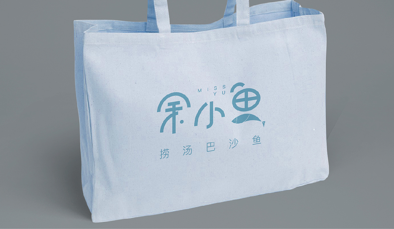 余小鱼 vi logo（图ZNTc1MjQxMjg=） - 品牌 - 站酷设计师啥也不知道BXR原创素材 - 站酷ZCOOL