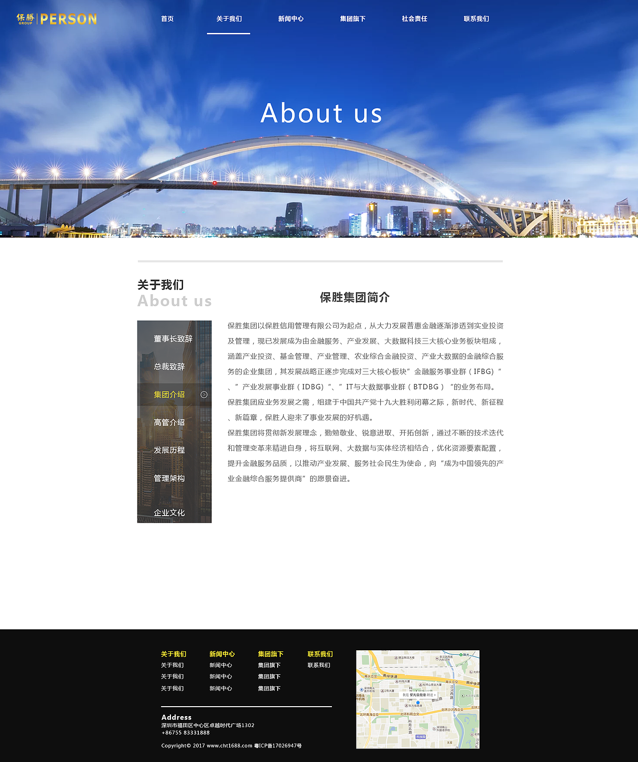 保勝集團官網(wǎng)頁面（圖ZOTU3MjM0MzI=） - 企業(yè)官網(wǎng) - 站酷設(shè)計師小太陽Ian原創(chuàng)素材 - 站酷ZCOOL