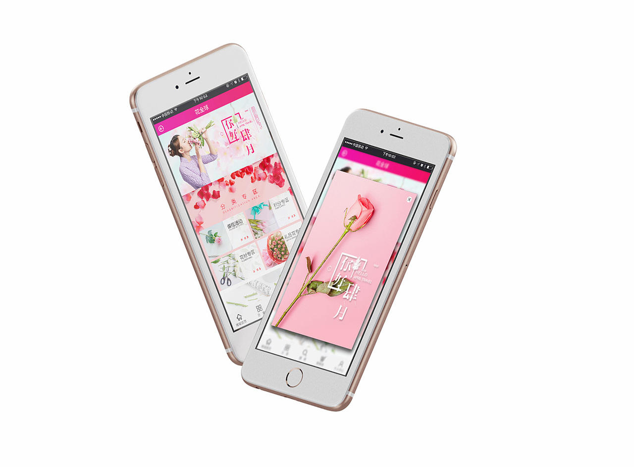 长沙花全球花店商城APP（图ZMTA5NzE0NjU2） - APP界面 - 站酷设计师hm0512x原创素材 - 站酷ZCOOL