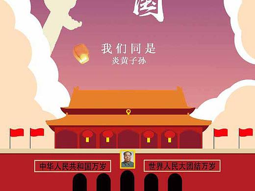 爱国