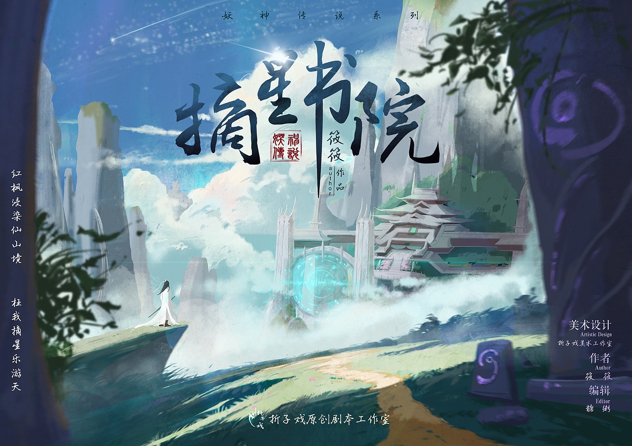 古风海报（图ZMjg2MzIwNzY0） - 商业插画 - 站酷设计师杆杆赶原创素材 - 站酷ZCOOL
