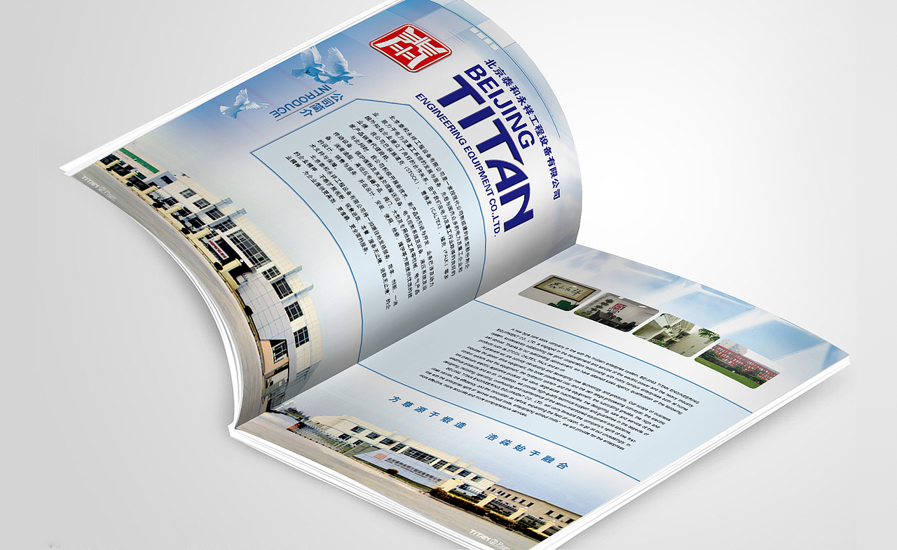 泰和永祥画册设计（图ZNzI1ODgwNA==） - 其他平面 - 站酷设计师xijveiz原创素材 - 站酷ZCOOL