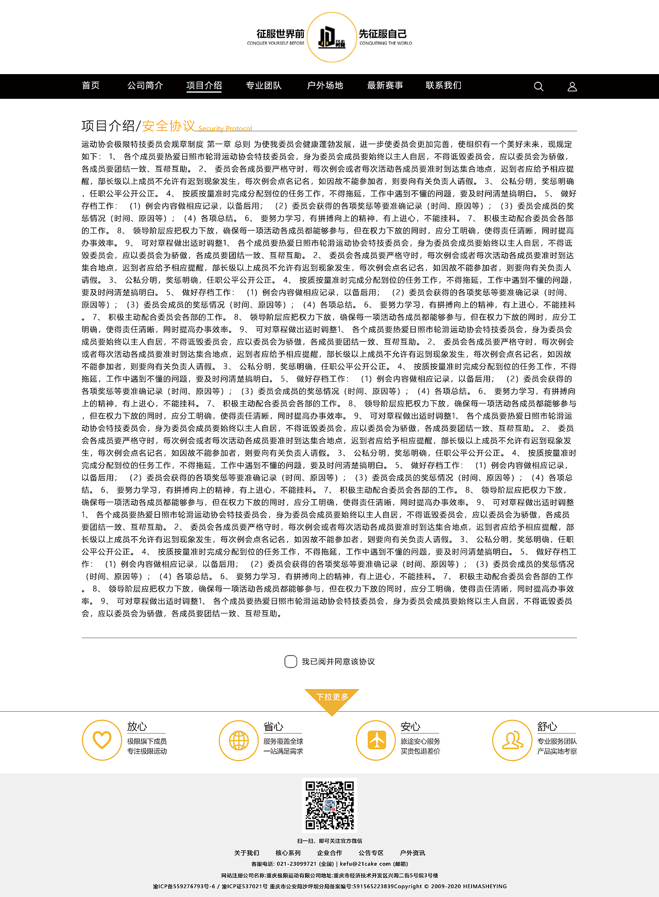 极动（图ZMjA0MjA5NzY4） - 其他网页 - 站酷设计师有点怂的男朋友原创素材 - 站酷ZCOOL