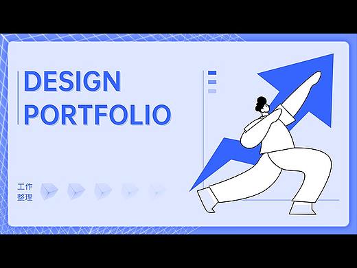 2020-2021作品整理（個(gè)人主頁-ZNTM1NTk3ODg=） - 電商 - 站酷設(shè)計(jì)師小全好吃不懶做原創(chuàng)素材 - 站酷ZCOOL