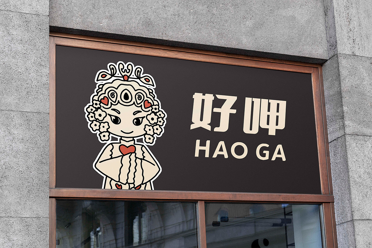 品牌KV——闽南风味餐厅海报（图ZMjc4NTE5OTA0） - 商业插画 - 站酷设计师一棵独立行走的花原创素材 - 站酷ZCOOL