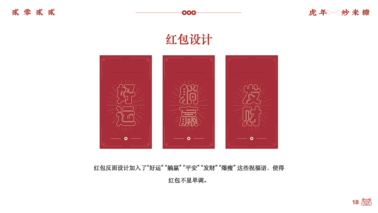 “糖小虎”炒米糖包装设计（图ZMjc4Nzg0MDUy） - 包装 - 站酷设计师魔版设计原创素材 - 站酷ZCOOL