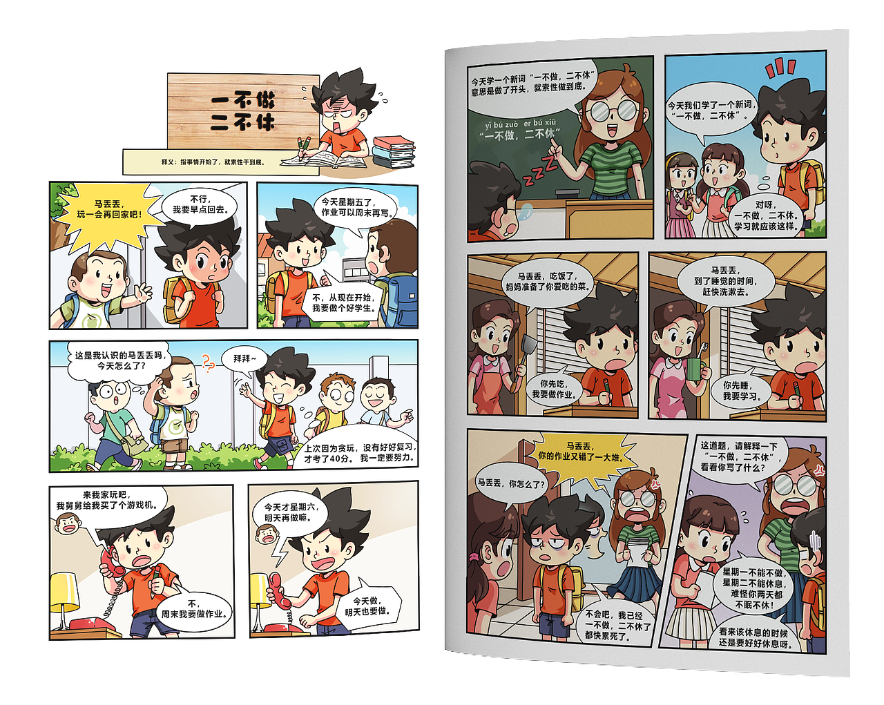 开启自由画师的2021（图ZMjgzNTM3NzY4） - 商业插画 - 站酷设计师锋漫必露原创素材 - 站酷ZCOOL