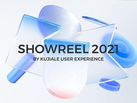 酷家乐 KUX 2021 SHOWREEL