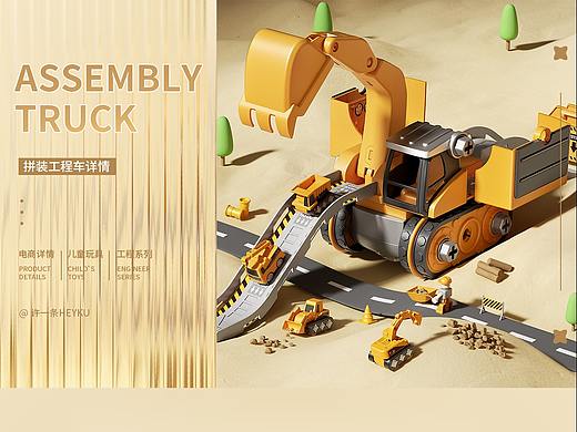 许一条【拆装工程车】