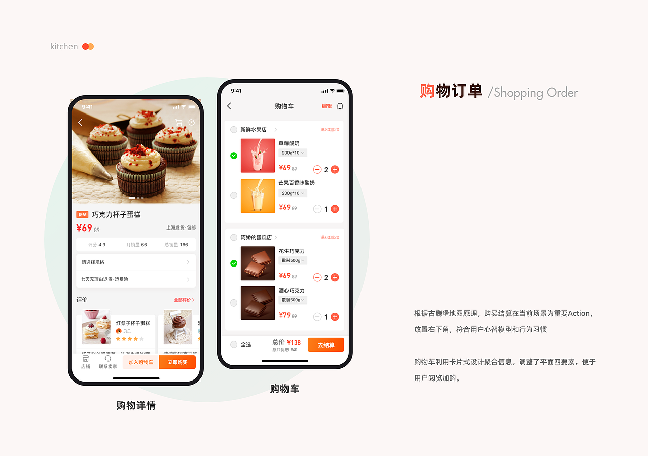 下厨房APP重设计（图ZMjk1NTc3MjY0） - APP界面 - 站酷设计师小白_K原创素材 - 站酷ZCOOL
