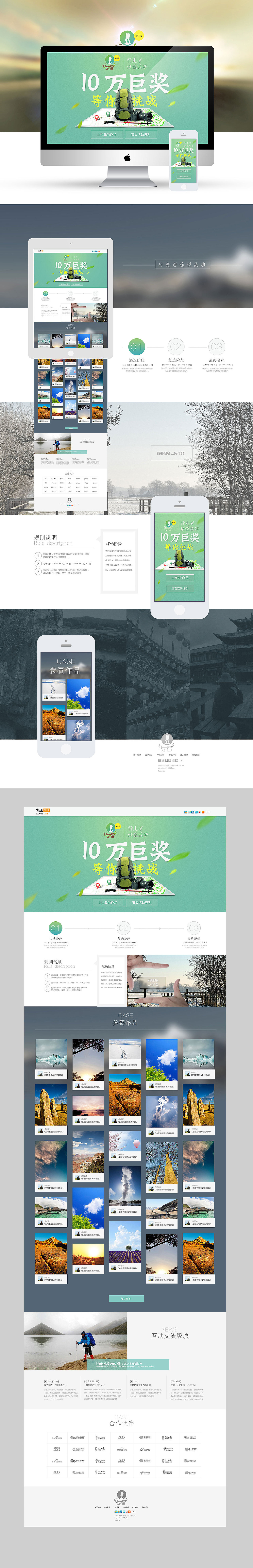web design（图ZMjg4MTE0Mjg=） - 运营设计 - 站酷设计师jimz_wu原创素材 - 站酷ZCOOL