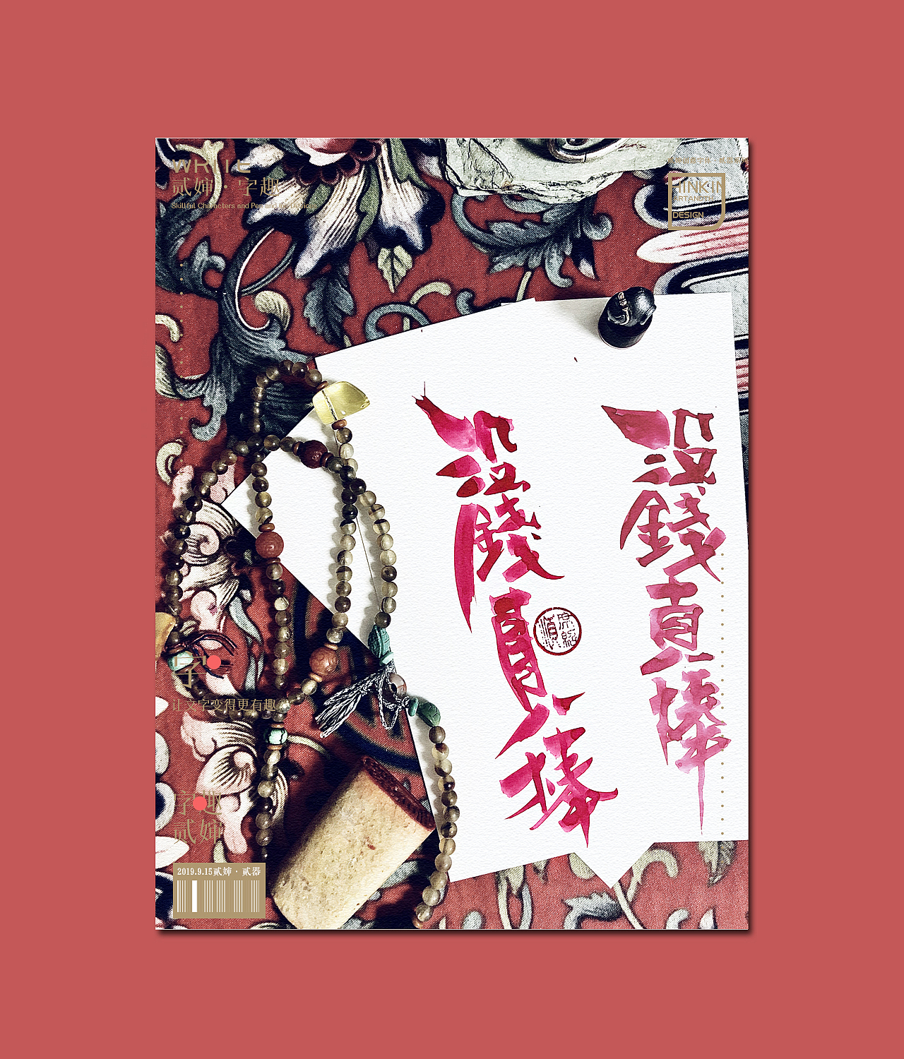 画几个字 拍张照 做成一张海报谁给你（图ZMTgzMzM3MTQ4） - 字体/字形 - 站酷设计师贰婶呀原创素材 - 站酷ZCOOL