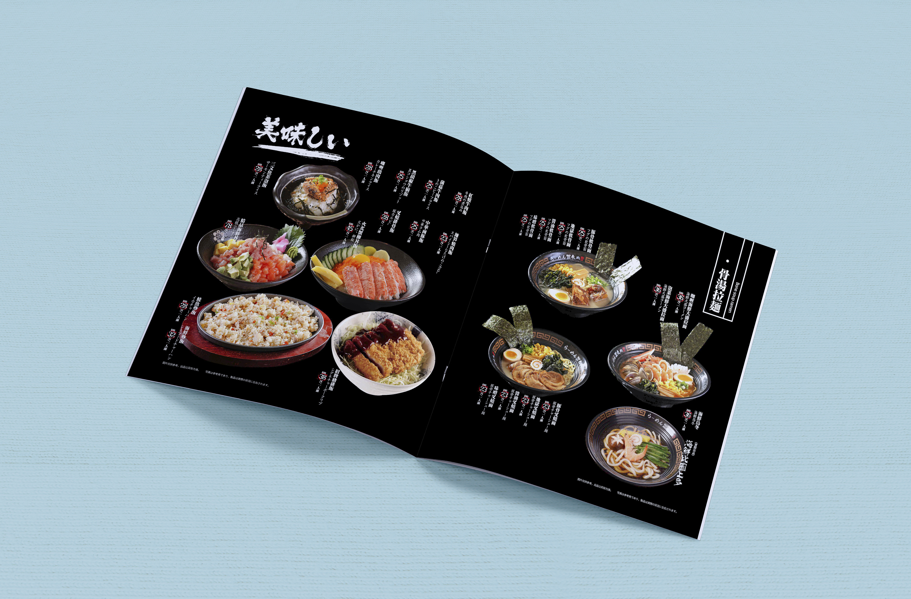 ronkan×富藤居酒屋丨菜谱设计|平面|书籍/画册|ronkan - 原创作品