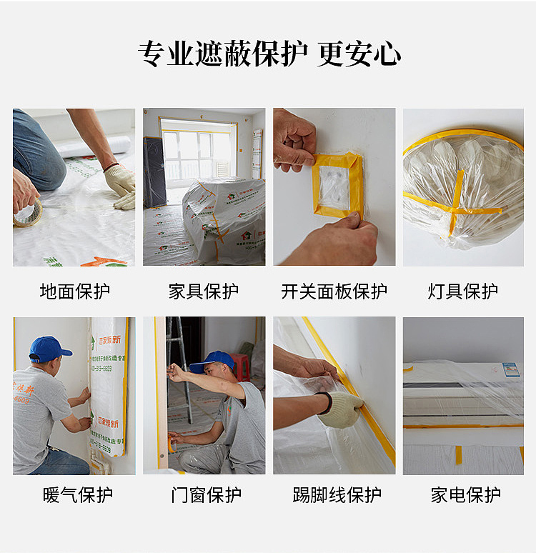 局部装修详情