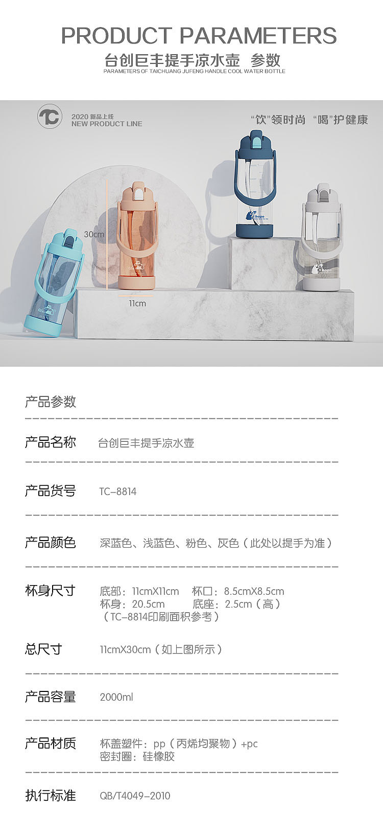 8月做的超大网红提手水杯