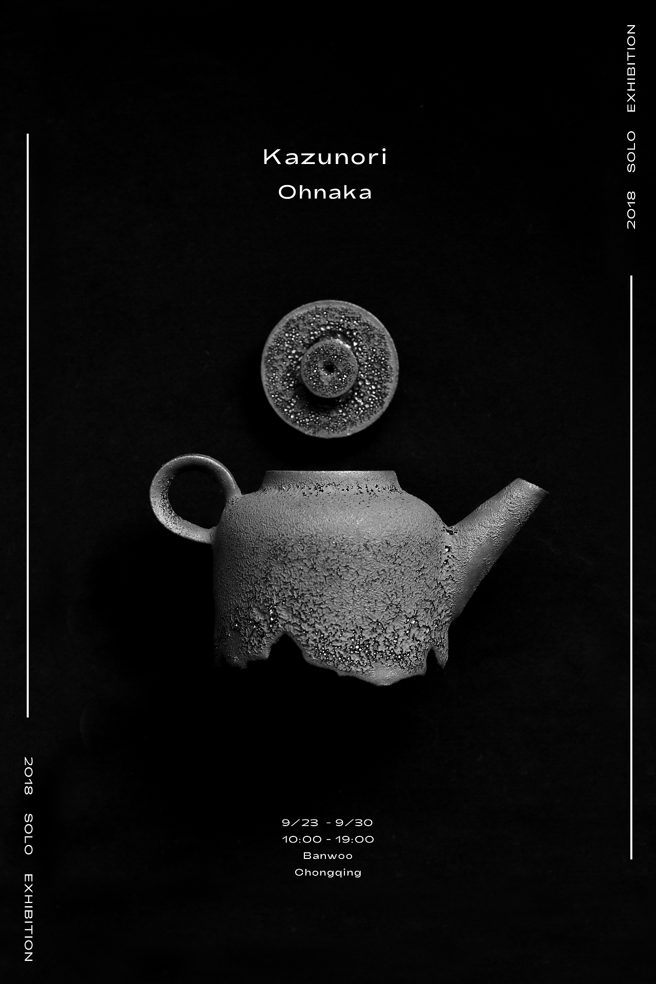 静物产品摄影 —— “大中和典”的侘寂美学 1st.