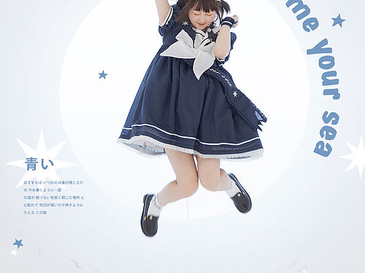 lolita服饰排版淘宝宣传